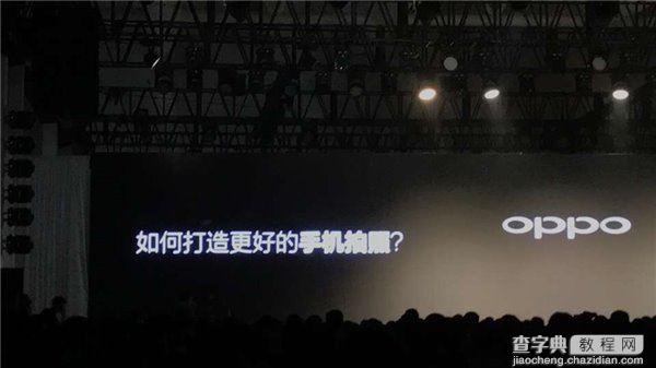 OPPO R9s/Plus发布会图文直播实录 OPPO新品发布会直播汇总(回顾)31