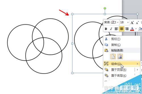 PPT中怎么绘制Venn维恩图? ppt制作文氏图的教程5