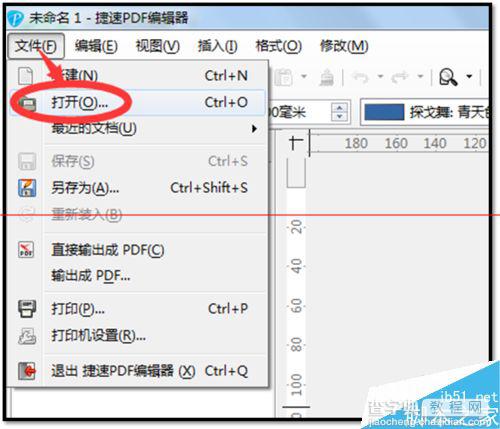 PDF文件怎么怎么新增加一个页面？2