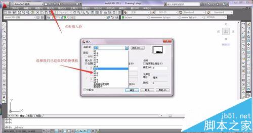 CAD怎么设置图框及模板文件?8