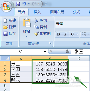 excel表格中让手机号分段显示的设置方法介绍9