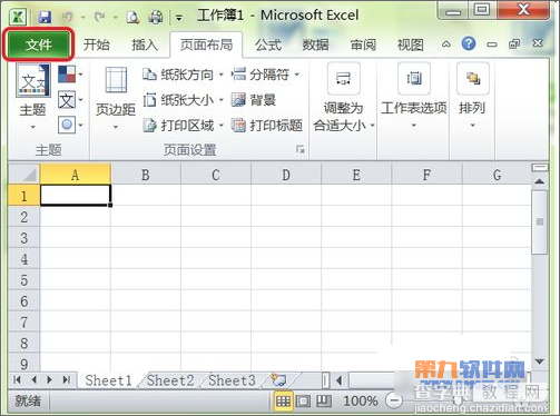 Excel怎样设置打印页面边距5