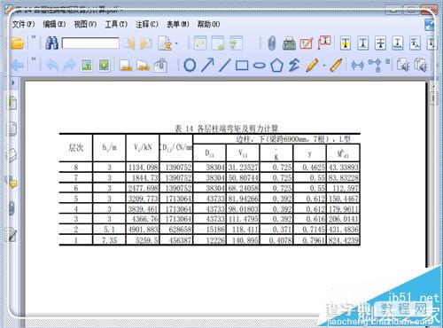 多个EXCEl工作表Sheet怎么转换成一个PDF?8