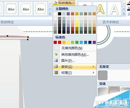 PPT中怎么绘制一把很带感的匕首?14