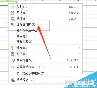 在EXCEL中如何横向输入数据?横向输入两种方法介绍3