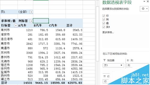 Excel怎么使用数据透视视图实现二维表与一维表相互转换?9