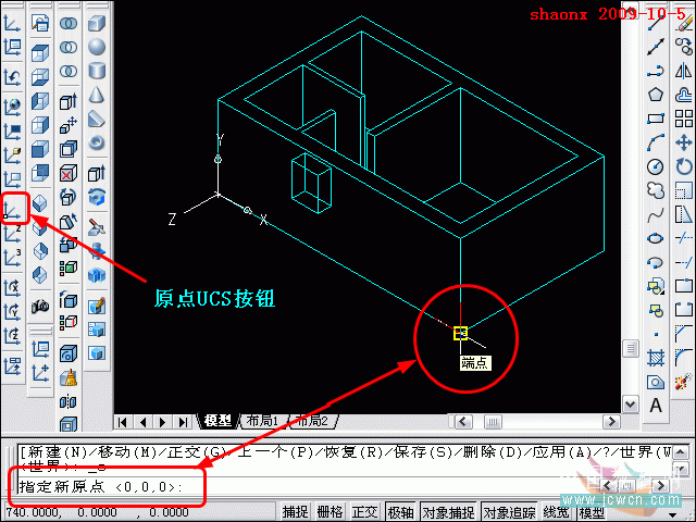 AutoCAD三维制作教程：AutoCAD抽壳、追踪定位、UCS运用（图文介绍）22