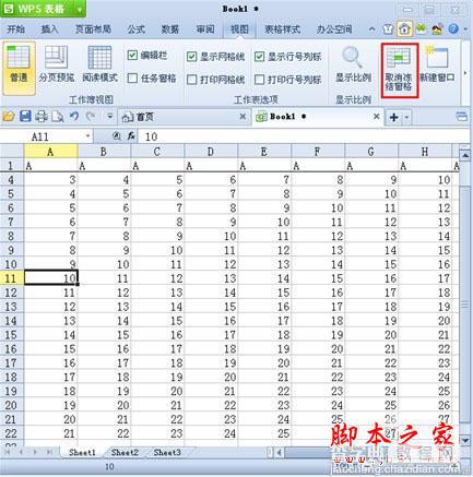 WPS表格实现冻结窗格的方法介绍(图文教程)3