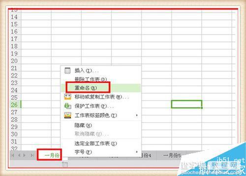 在excel电子表格中怎么进行全部设置工作表的名称?10