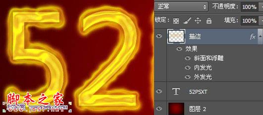 Photoshop设计制作创意的液化火焰字11