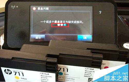 HP DesignJet T520开机提示一个或多个墨盒显示为缺失或损坏怎么办?1