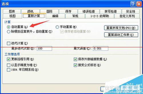 excel跨工作表引用的五种方法11