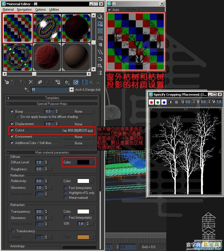 3dmax9 Mentalray渲染经典教程9