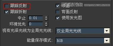 3DMAX结合V-Ray渲染室内场景技巧解析11