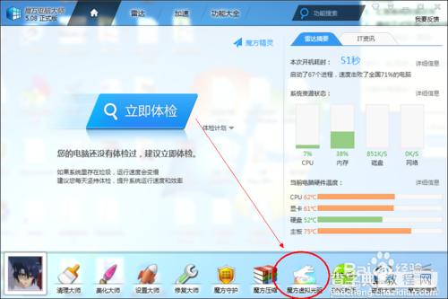 新版本office2010如何安装?iso版的office2010安装图文教程1