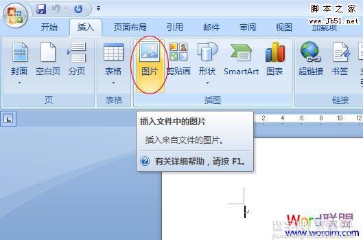 Word2007制作精美的心形相册边框图文步骤2