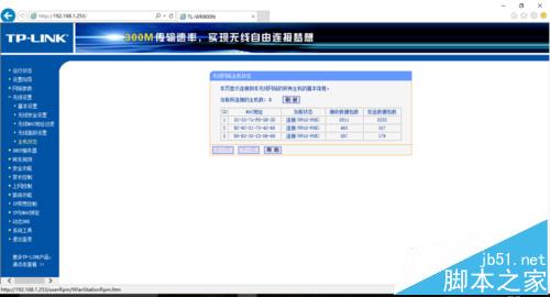 TLWR800N迷你路由器怎么样? TLWR800N路由器设置联网的方法42