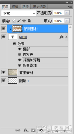 PS制作锈迹斑驳的金属立体文字效果13