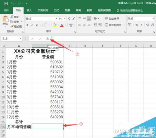 Excel如何不用加减乘除可以算平均数 即AVERAGE公式应用2