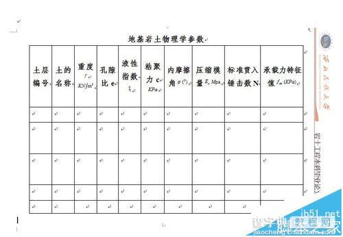 word2010中怎么这是横向页面页眉旋转90度靠右显示?1