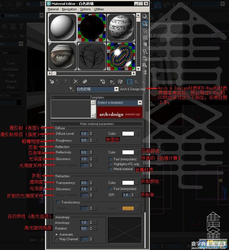 3dmax9 Mentalray渲染经典教程5