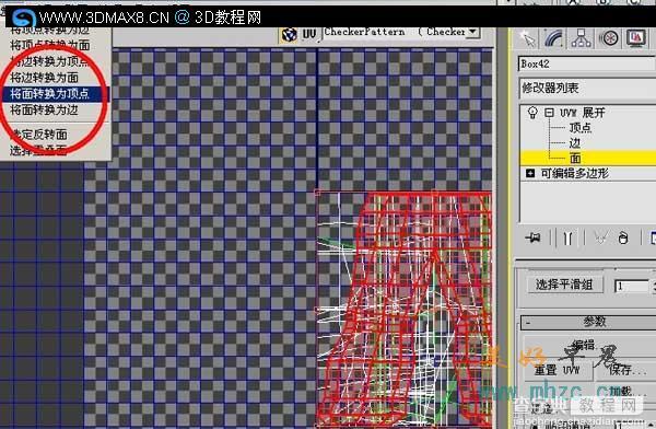 3D游戏角色贴图教程12