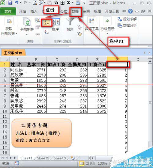 excel如何制作工资条？超详细的工资条排序法教程5