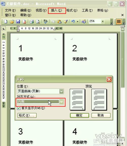 Word长文档双面打印的页码对齐设置方法介绍1