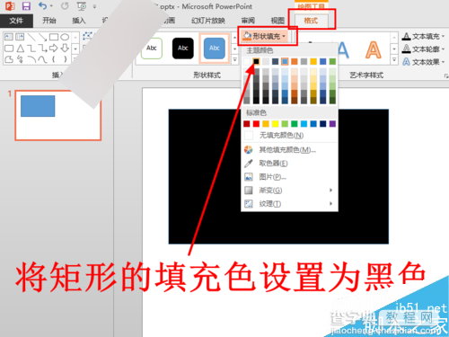 在PPT中制作逼真漂亮的彩色粉笔字效果3