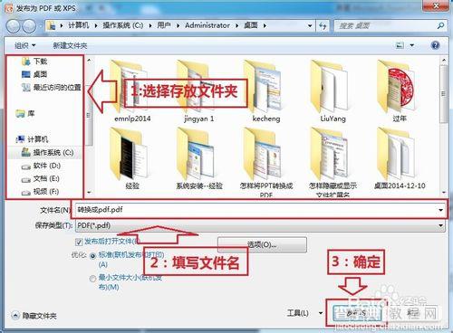 怎样将word转换成pdf?word转pdf格式介绍4