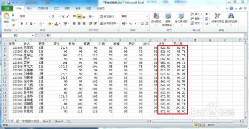 如何在Excel2010用函数计算成绩的总分与平均分?10