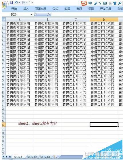 Excel怎么给双面打印文档设置对称页码?1