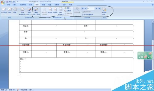 excel和word怎么快速打印盘点卡？6