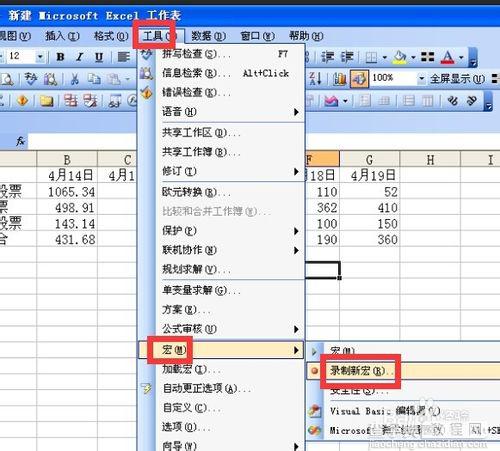 excel宏的录制和执行及把宏指定给图片或按钮图文讲解1