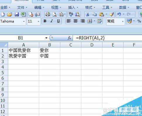 Excel表格中的Right函数如何使用呢?8