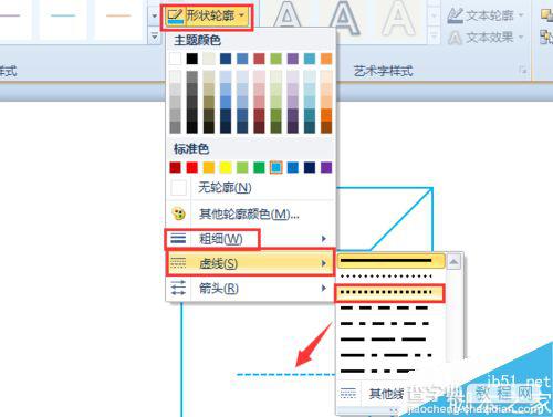 在PPT中简单制作正方体7