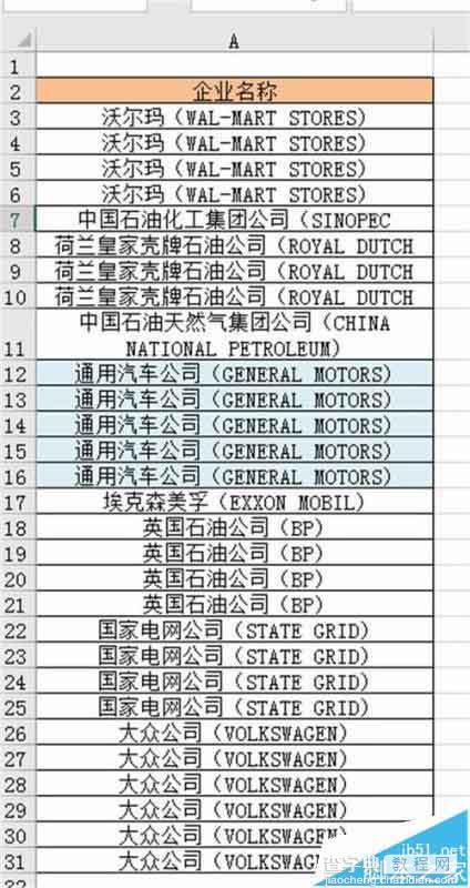 Excel2016怎么合并单元格并进行编号?7