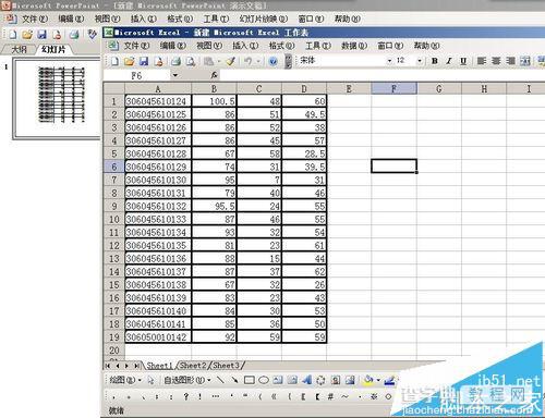 ppt插入的Excel表格怎么设置同步显示?10