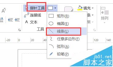 visio双箭头怎么画? visio2013绘制双箭头直线的教程4