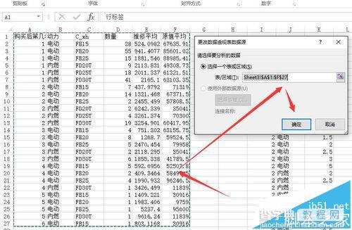 excel透视表怎么选择数据和增加计算列?2