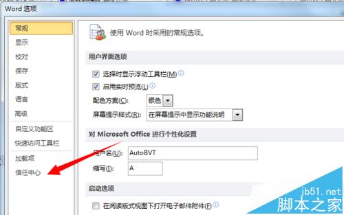 word提示受保护视图该怎么编辑?4