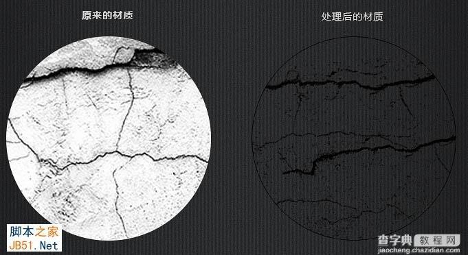 Photoshop设计制作独特的纹理火焰字12