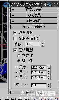 一个阳光休闲客厅的VRAY渲染教程21