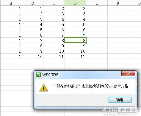 wps表格怎么设置密码？给wps电子表格设置密码教程4