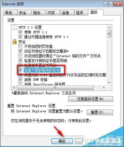 PPT文档打不开提示访问出错.ppt内容有问题怎么办?5