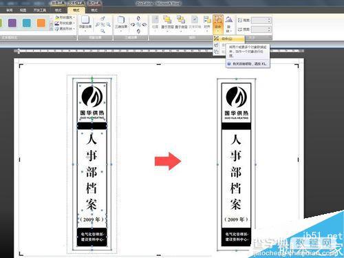 word2007在一张A4纸上怎么制作固定大小标签?20