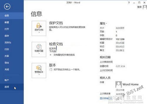 word2013启用经常混淆的单词检查功能1