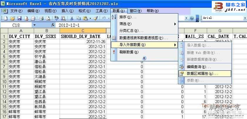 Excel中保存Microsoft Query查询和数据库密码1