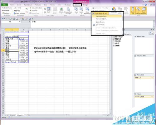 excel2010数据透视表计算字段怎么添加?4