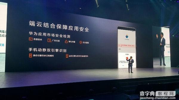 华为Mate9怎么样 华为Mate9发布会全程图文回顾70